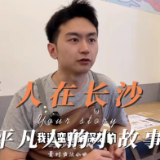 人在长沙｜没有地方住的我们，只好去网吧包夜……