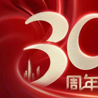 振业集团上市30周年 发展中践行国企担当