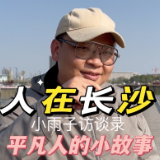 人在长沙｜这个时代了，我还要一天洗30片至40片棉布尿片……