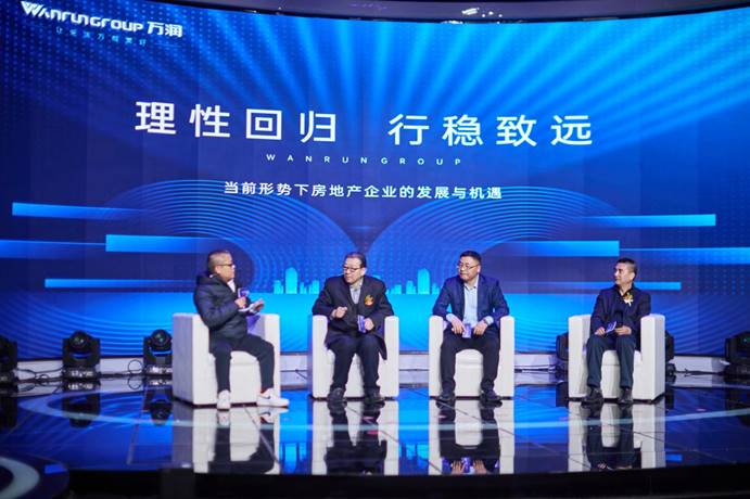 万润集团副总裁、首席品牌官贾洪，湖南省经济地理研究所副所长、湖南省房地产开发协会首席经济学家王义高，好房汇总经理刘佰忠，潇湘晨报房产部主编刘李，在随后的圆桌论坛环节，给现场来宾带来了一场精彩纷呈的思想盛宴。