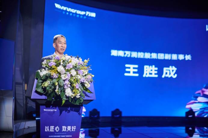 活动现场，湖南万润控股集团副董事长王胜成率先致辞。
