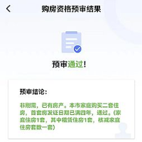 最新！长沙“5.11新政”后 第一批存量房有了“新身份”