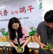 浓情端午粽飘香 长沙市住建行政执法局组织包粽子比赛