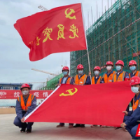 中国二十冶：让党旗在项目一线高高飘扬