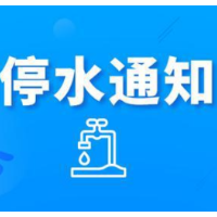 注意！今晚10点起长沙芙蓉北路东侧沿线将停水（附名单）