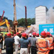 泊富地产邵阳市新华园小区建设项目开工