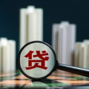 房贷还到90岁？这地多家银行可做接力贷，业内称有待规范