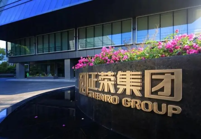 正荣地产：上半年实现营业收入128.68亿元