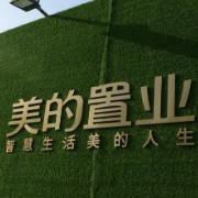 美的置业：上半年归属股东净利润为16.56亿元