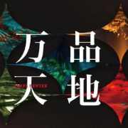 长沙万科松湖天地湖居美学样板间开放在即 系列活动精彩来袭