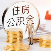 @长沙市民 公积金调整线上业务受理时间了