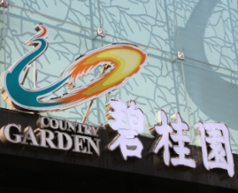 中国平安严正声明：收购碧桂园传闻不实