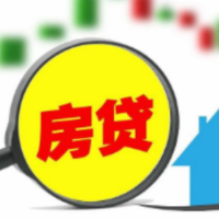 银行加快解决房贷提前还款难 警惕违规转贷陷阱