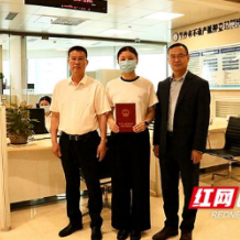 好消息！长沙下发首本“带押过户”不动产权证书 