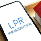 LPR连续9月持平 专家：短期内调降门槛仍偏高