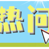 长沙“盘活存量房”问答｜房子申请长租后可以自行出租吗？