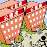 上海：鼓励金融机构发放公共租赁住房中长期贷款