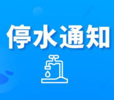 快储水！今晚长沙这些区域将停水（附名单）
