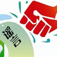 一房产中介人员编造传播“江苏理科最高分”等信息被刑拘