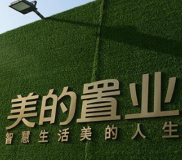 美的置业：上半年合同销售金额约405.6亿元