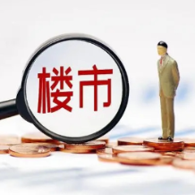 “认房不认贷”落地10天 武汉楼市暖意渐起