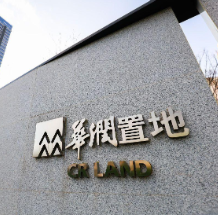 华润置地：前8月合同销售金额同比增加21.2%