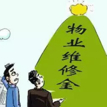 注意！长沙市物业专项维修资金明确自建房的交存标准