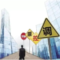 上海两区发布人才新城购房政策