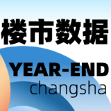 年终盘点｜一图看懂2023年长沙楼市全年走势
