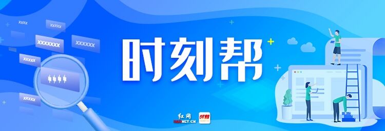 时刻帮｜单身缴存职工购买第二套改善性自住房能否申请公积金贷款？