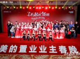 美置服务湘赣公司：精耕服务力，打造年味幸福社区