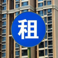 节后租房市场升温 整租诉求高涨