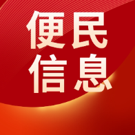 注意！这3天湘直公积金中心线上业务暂停办理