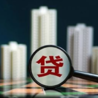 甘肃三地市取消首套房贷利率下限