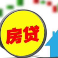 近年首次！新发房贷利率低于企业贷，还能再降？