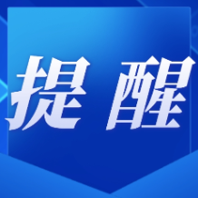 年度计息关账 周五起长沙市物业专项维修资金暂停业务办理