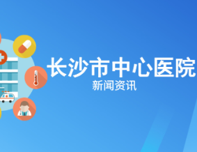 “隐形眼镜”佩戴8年忘记取出 老人险失明