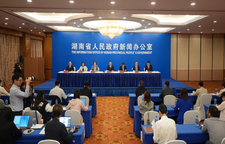 专题｜湖南省促进中医药产业高质量发展的若干措施新闻发布会