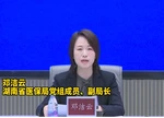 湘医保 心服务｜特困人员等人群居民医保个人缴费部分全额资助