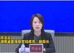 湘医保 心服务｜不是所有人都能“缴完就享受”可能要等3个月
