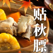 我们真的需要“贴秋膘”吗？