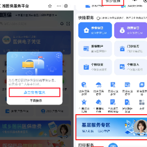 时刻帮|想要完善医保“一人一档”内容?操作指引来了