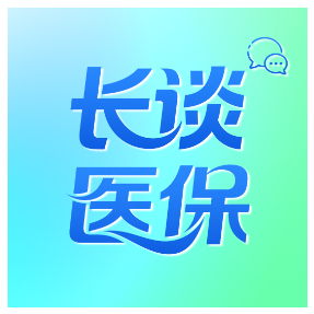长谈医保丨数据跑路、精准参保 湖南“一人一档”织密全民医保网