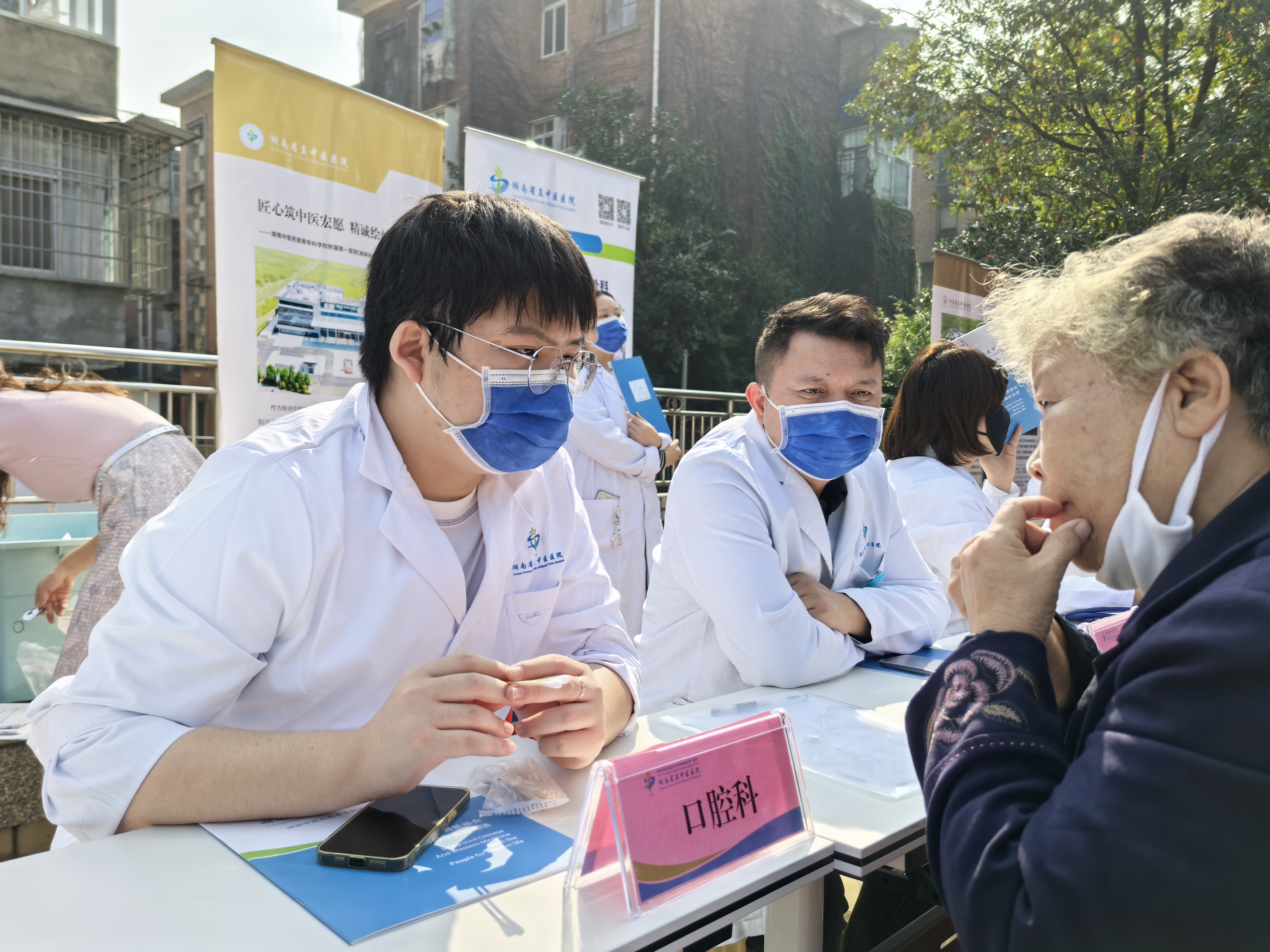 义诊1.jpg 义诊1.jpg