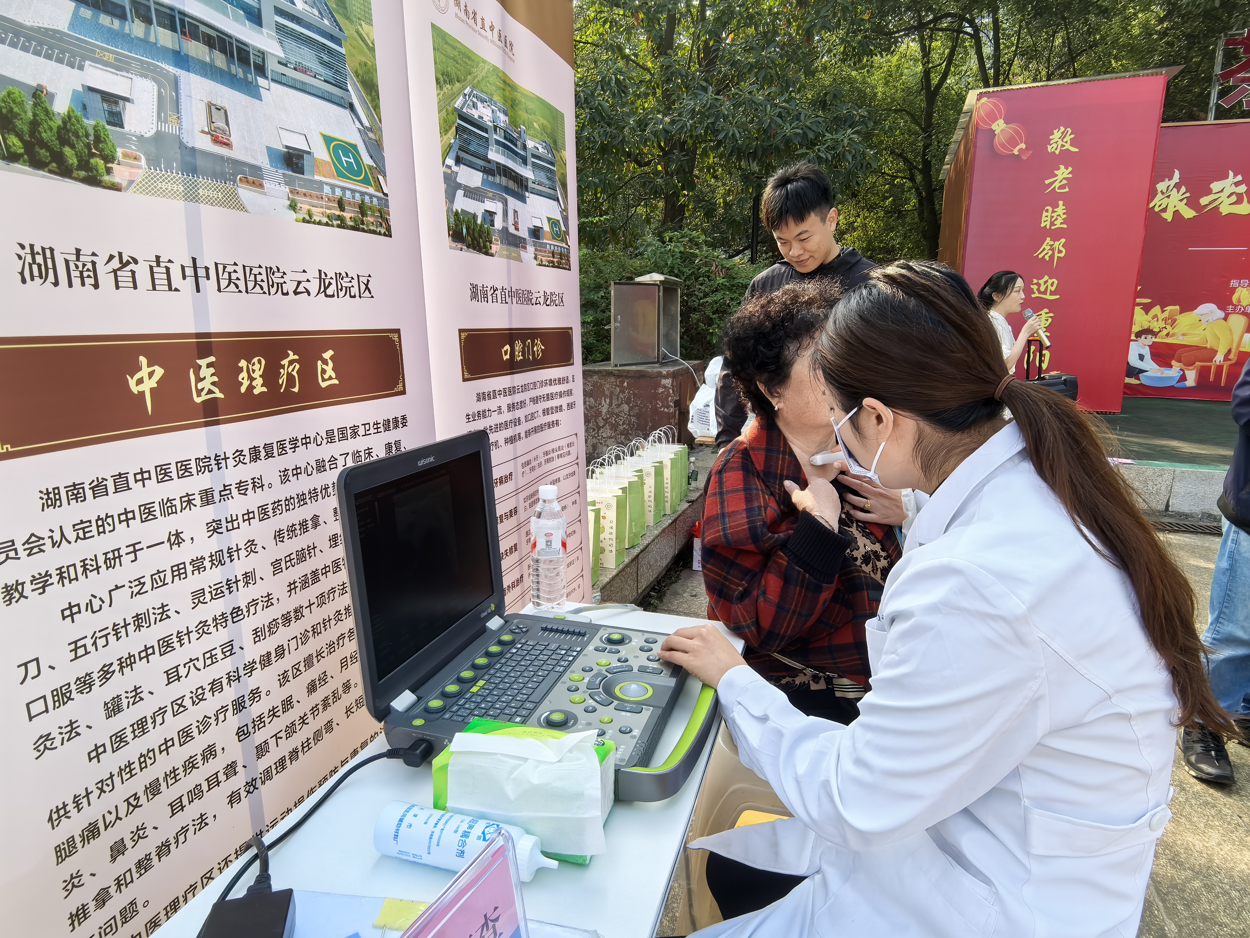 义诊3.jpg 义诊3.jpg