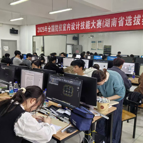 笔尖绘空间,赛场竞锋芒!2025年全国院校室内设计技能大赛(湖南省选拔赛)落幕