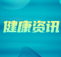精准诊断 多科协作 湖南省妇幼保健院成功救治危重孕产妇