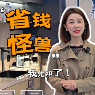 晶品|换芯又贵又麻烦？“省钱净水器”来了