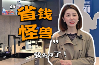 晶品|换芯又贵又麻烦？“省钱净水器”来了