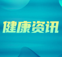 如何更早发现泌尿肿瘤?这份“早筛指南”守住健康防线